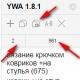 Сбор слов с wordstat. Яндекс.Wordstat: инструкция по применению. Какие операторы полезны при работе с Wordstat